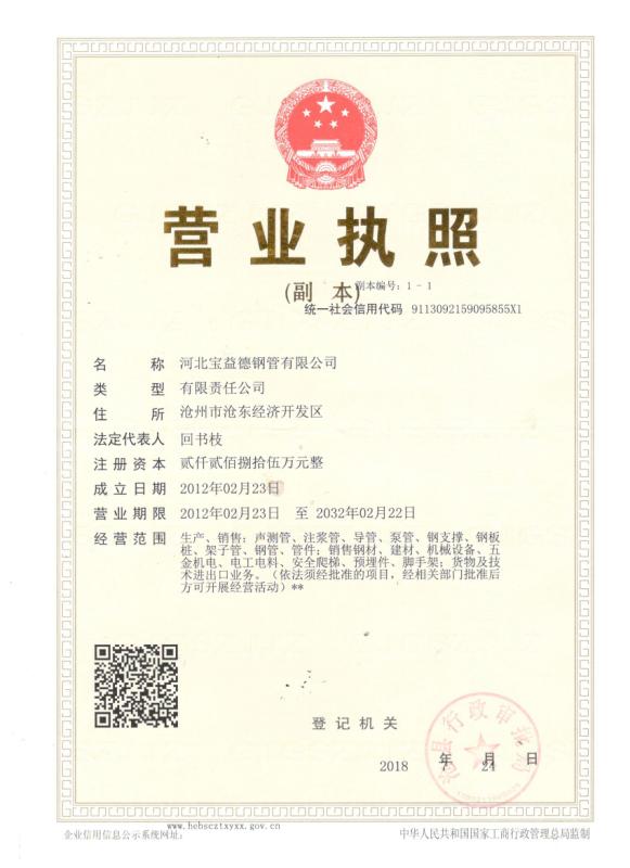 襄阳营业执照